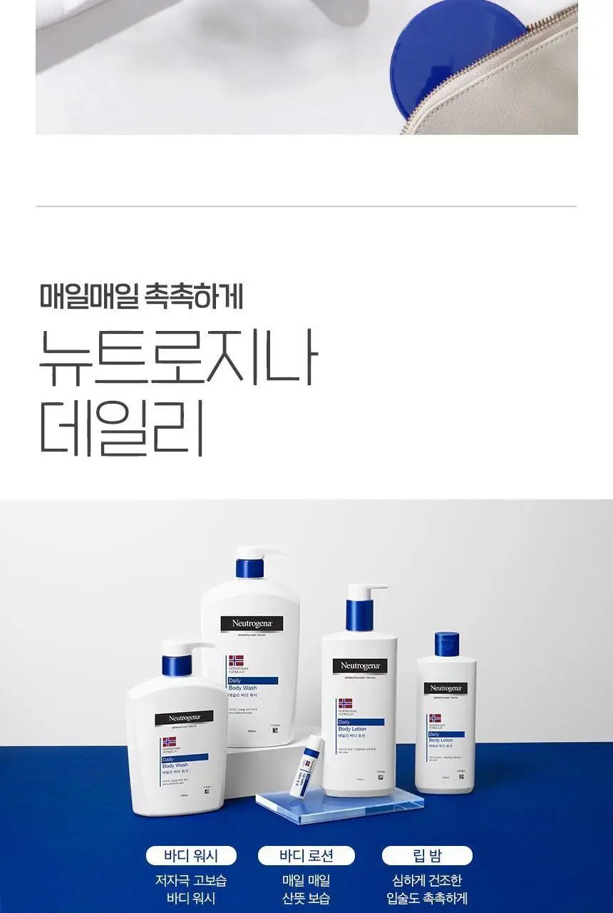[수분충전] 뉴트로지나 데일리 립밤 더블 기획 4g+4g 상세페이지 5